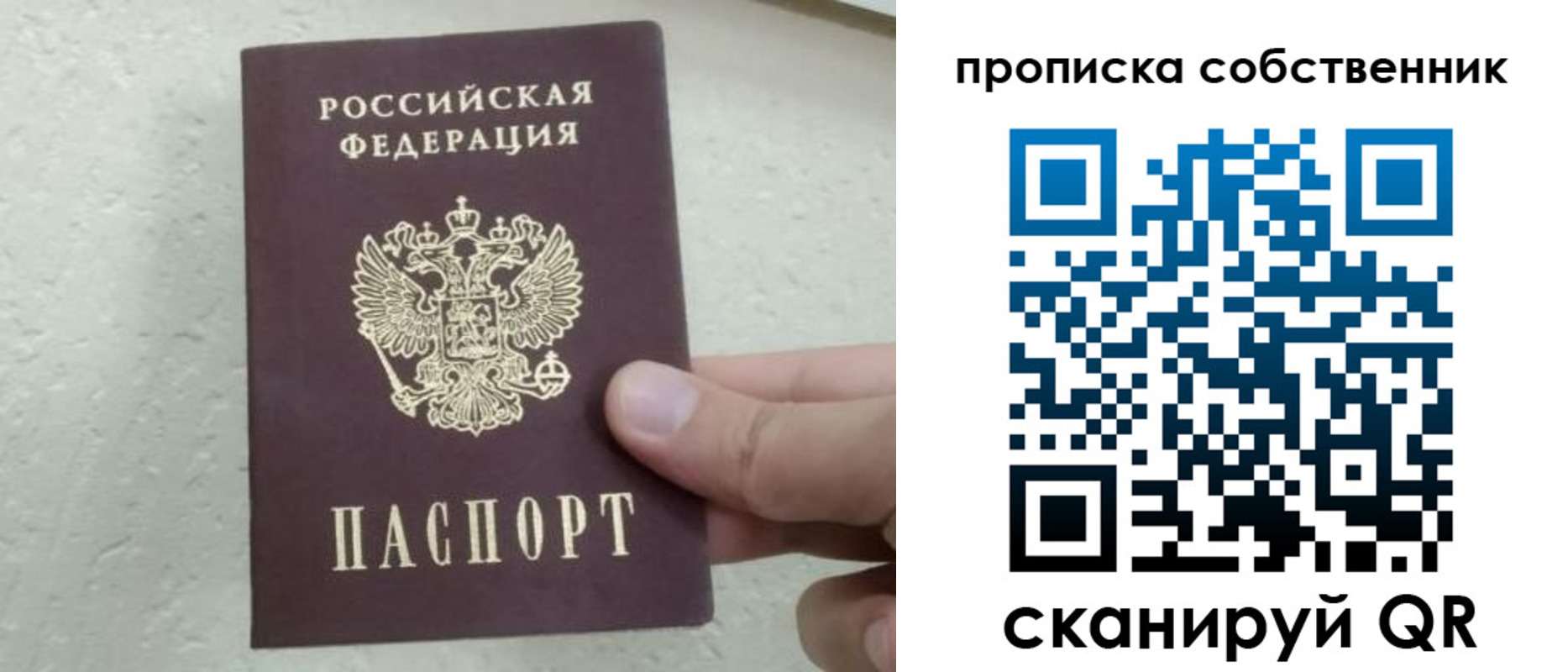 прописка от собственника в Ижевске
