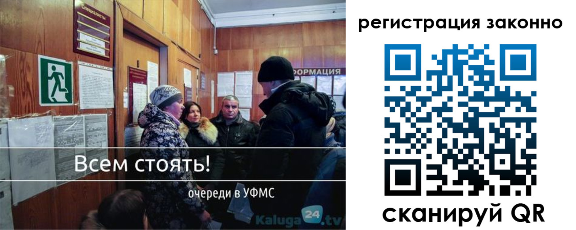 временная регистрация законно в Ижевске