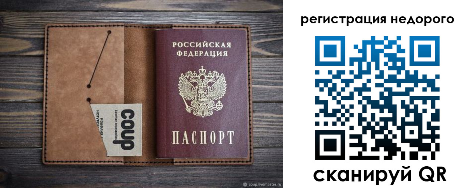прописка для кредита в Ижевске