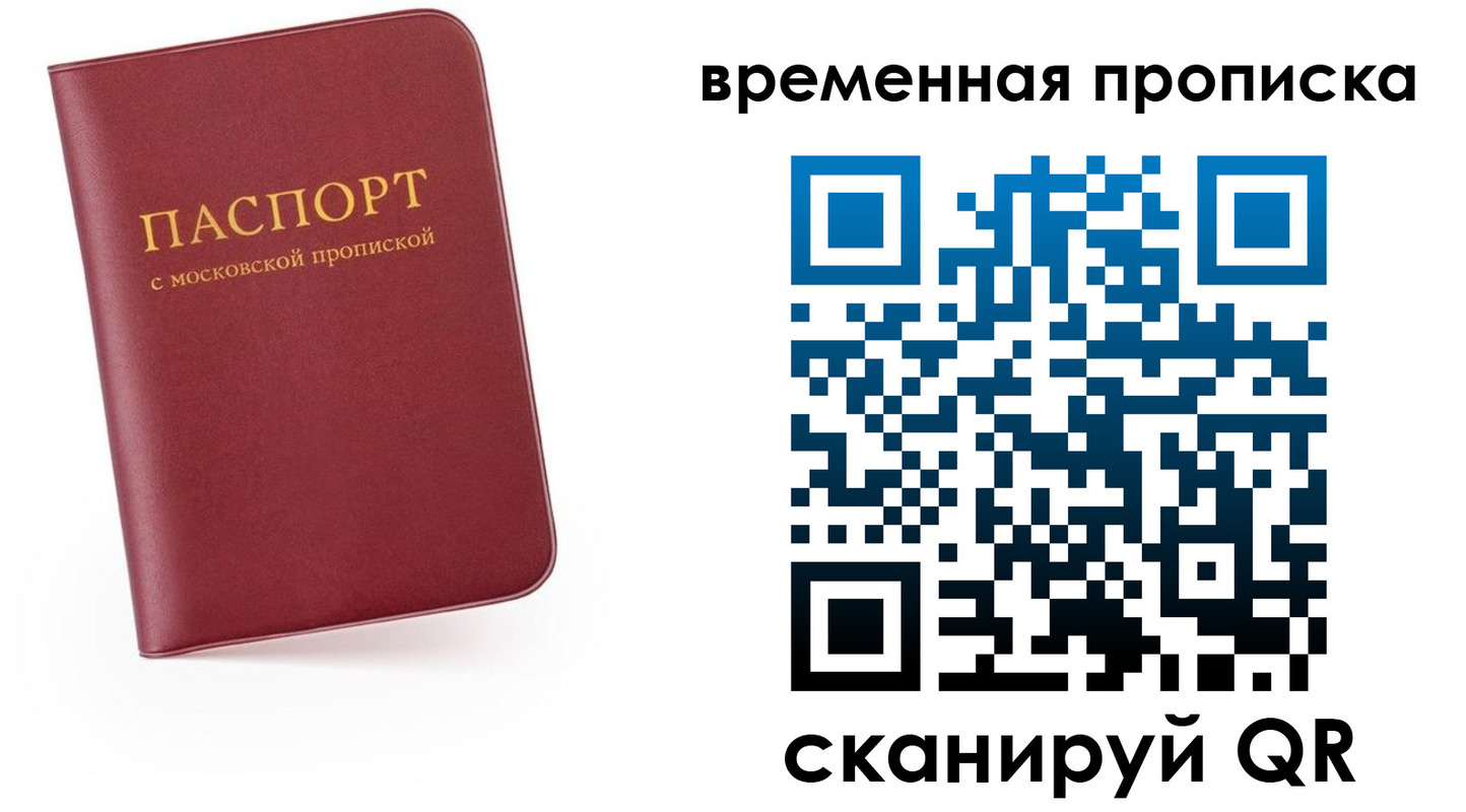 прописка в Ижевске