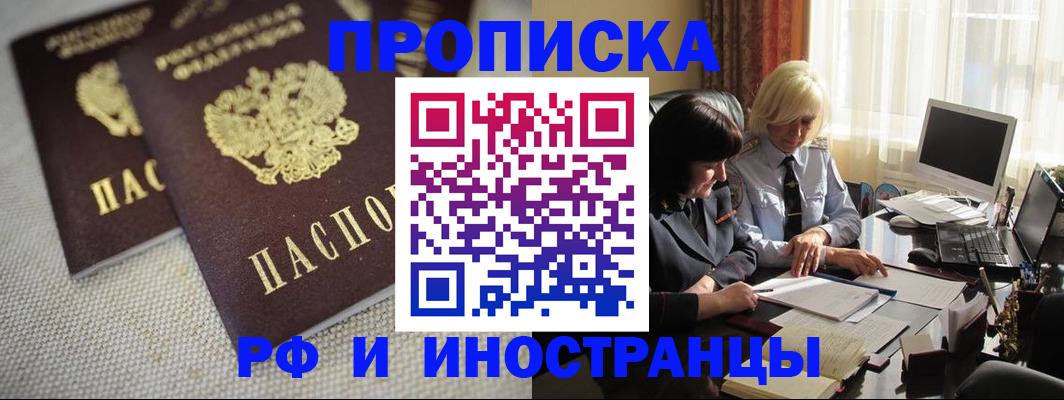 временная регистрация гарантия в Ижевске