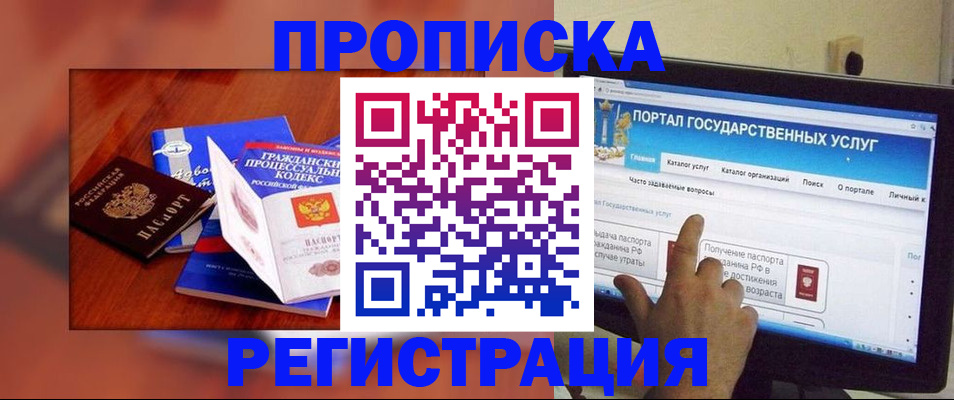 временная регистрация для всех в Ижевске