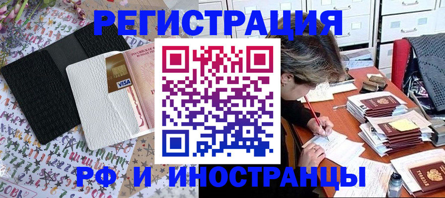 прописка регистрация в Ижевске