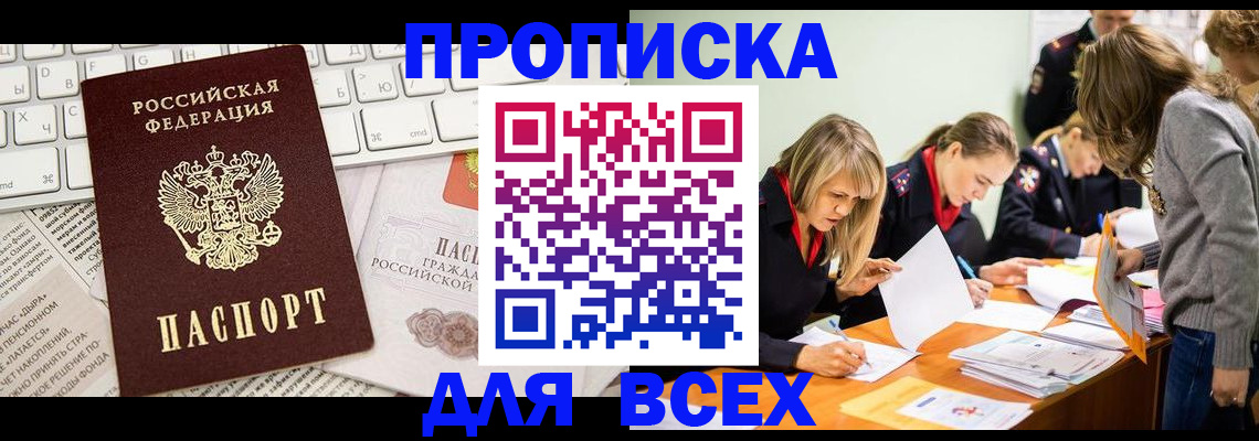 временная регистрация адрес в Ижевске