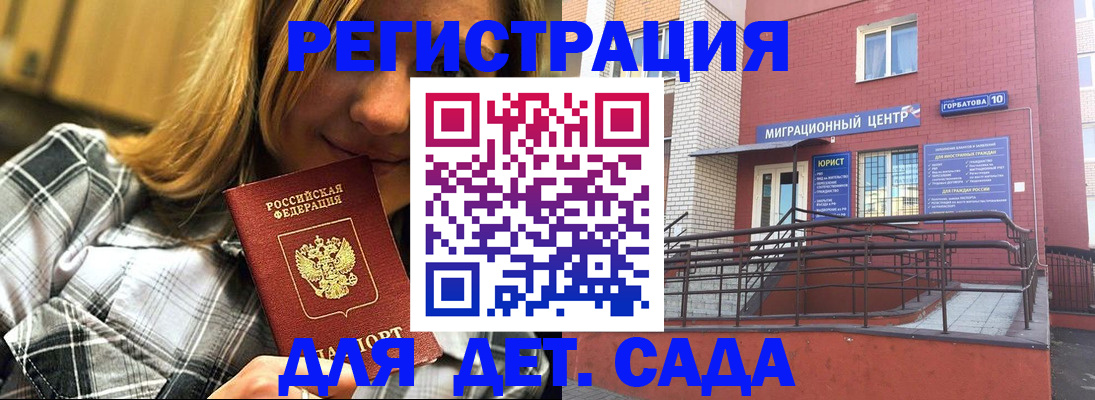 регистрация в Ижевске