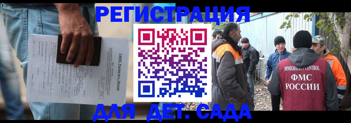 миграционный учет в Ижевске